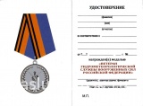 ВЕТЕРАН ГИДРОМЕТЕОРОЛОГИЧЕСКОЙ СЛУЖБЫ  ВС РФ